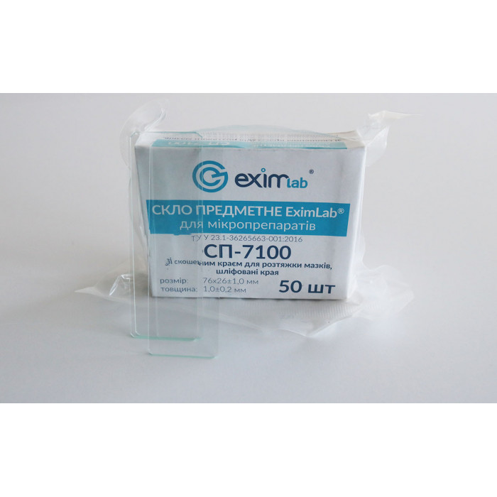 Скло предметне EximLab® СП-7101 76х26х1 мм, шліфовані краї 50 шт/Уп.